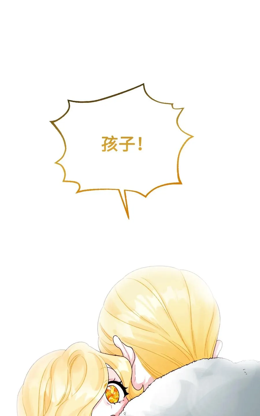 46 红宝石眼的能力 第77页