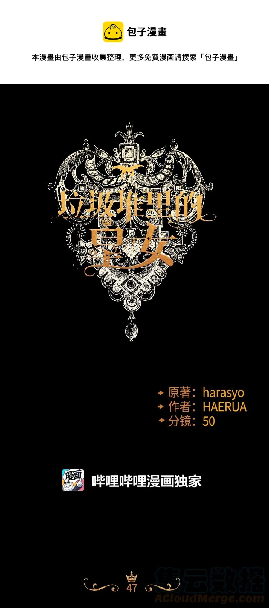 47 欲望 第1页