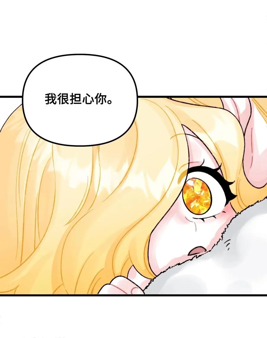 47 欲望 第11页