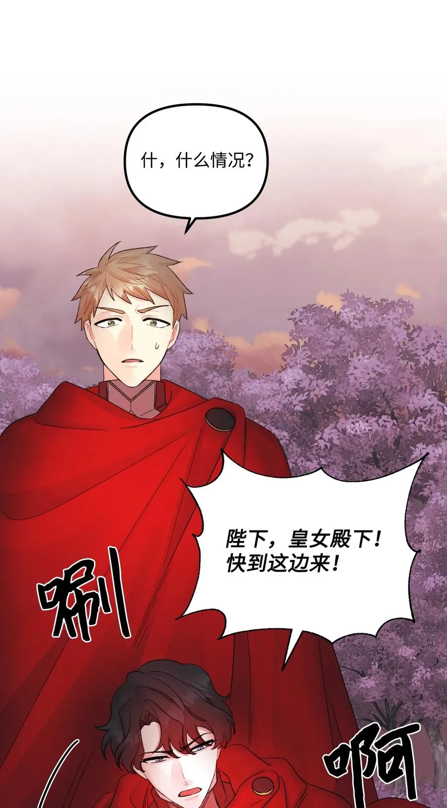 47 欲望 第21页