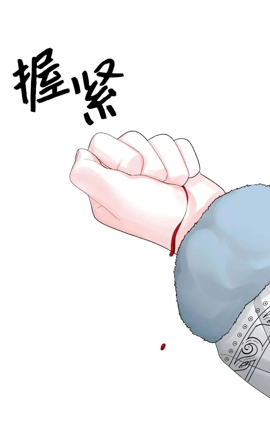 47 欲望 第30页