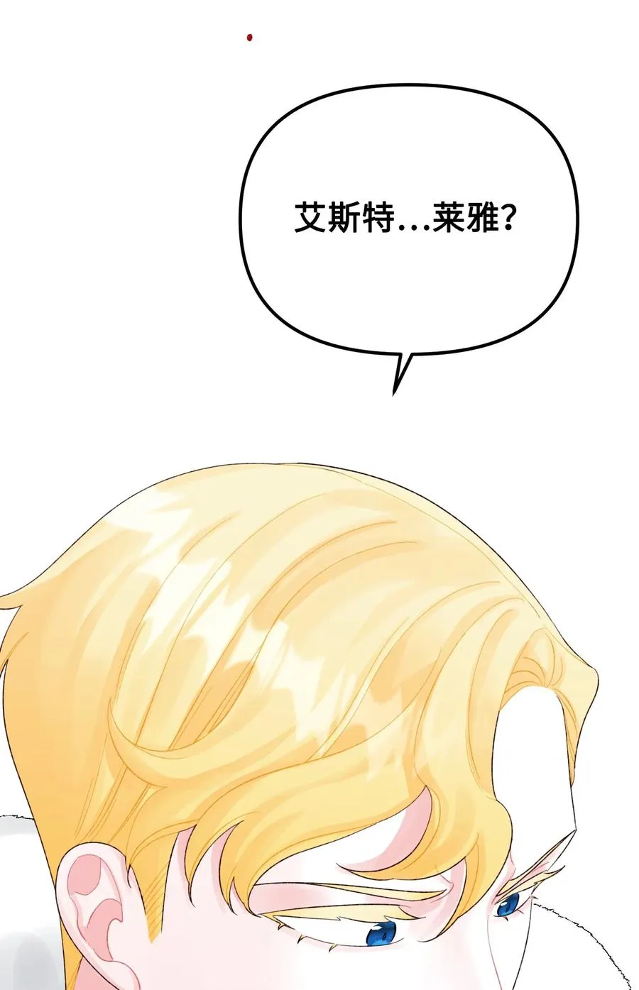 47 欲望 第32页