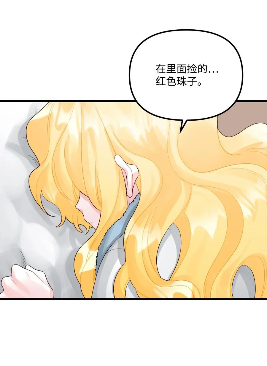 47 欲望 第38页
