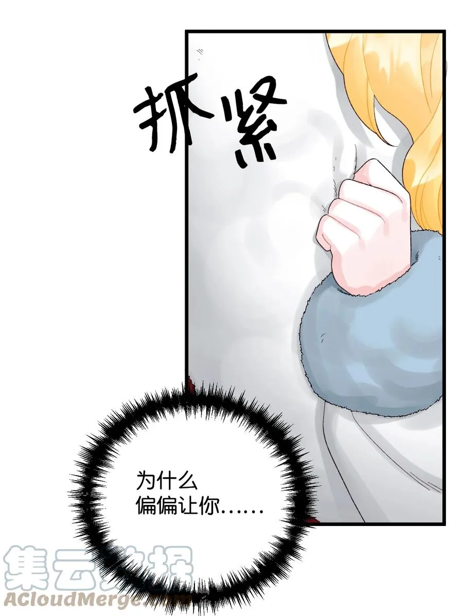 47 欲望 第40页