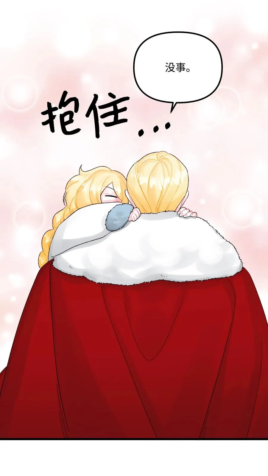 47 欲望 第42页