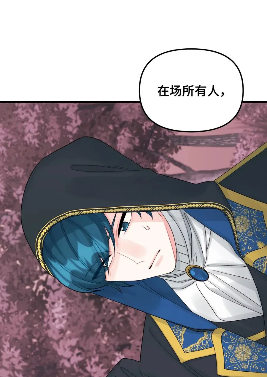 47 欲望 第53页