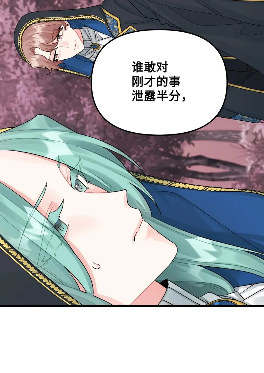 47 欲望 第54页