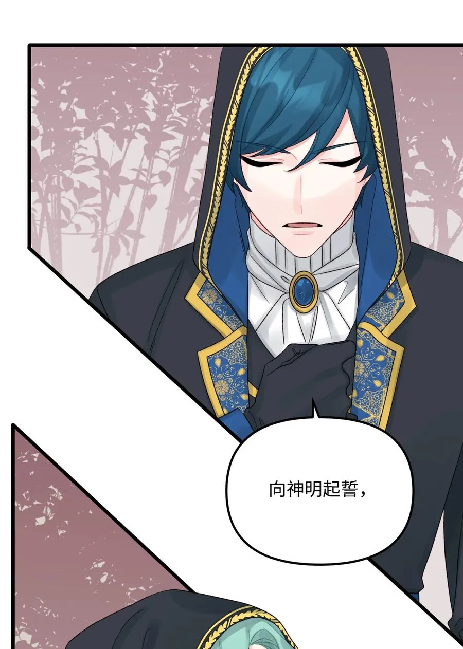 47 欲望 第56页