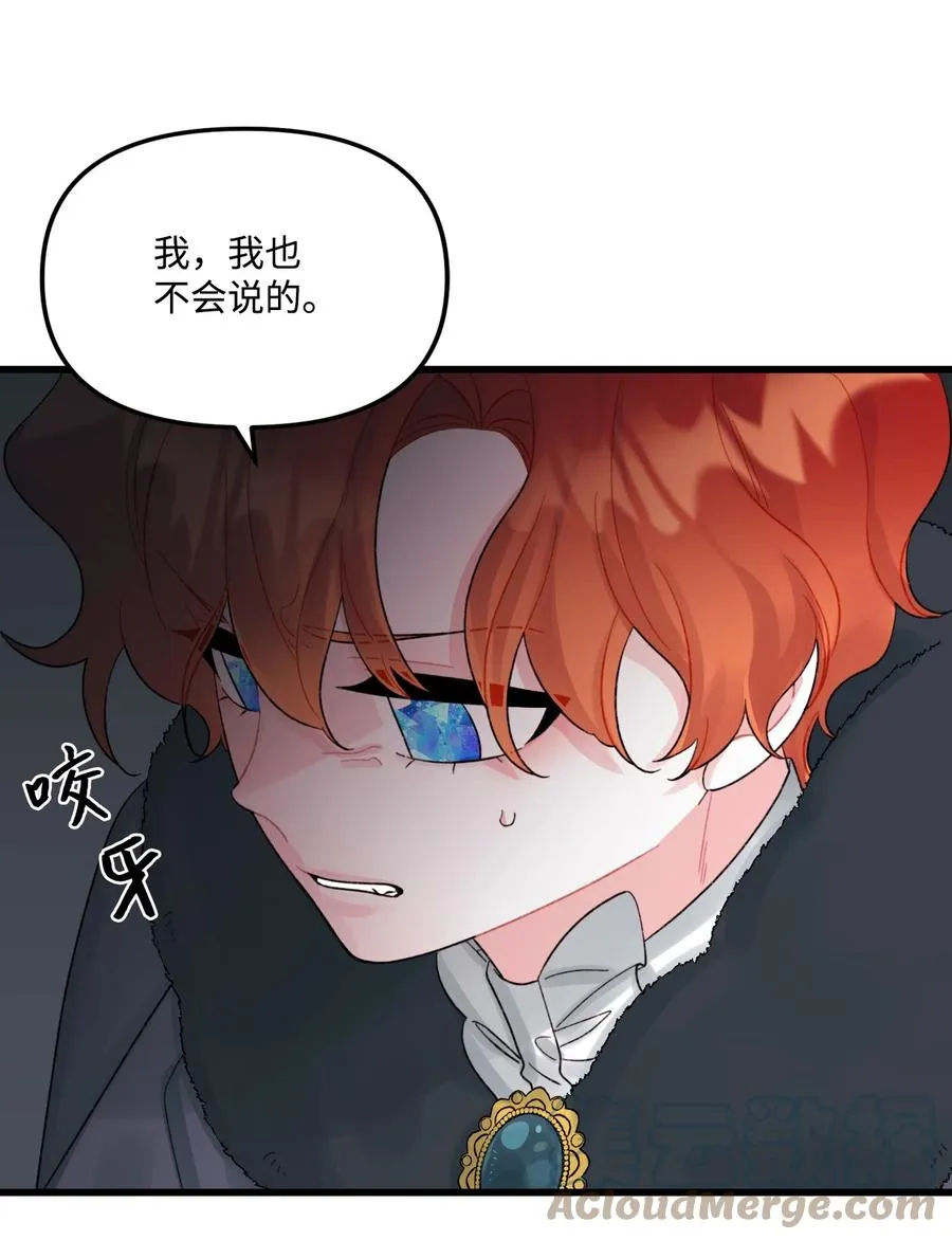 47 欲望 第64页