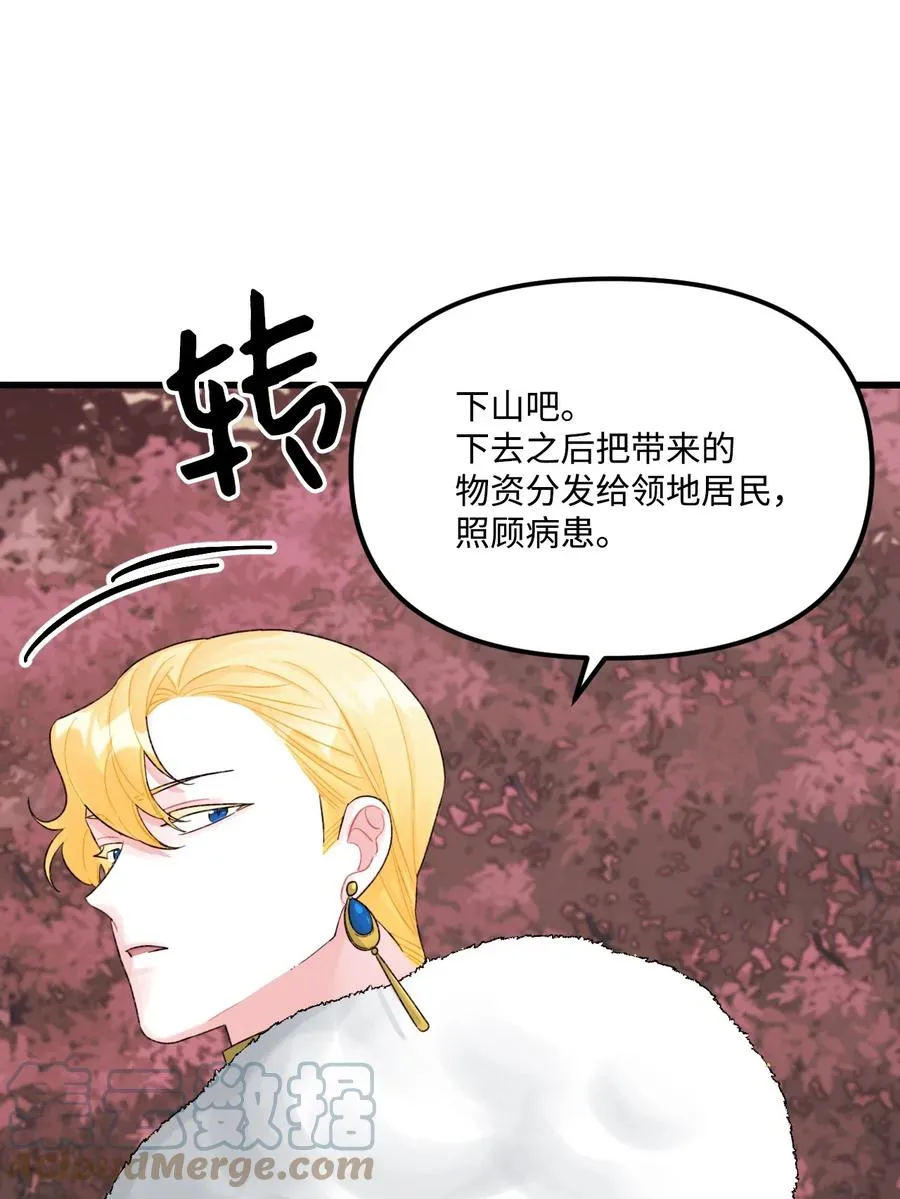 47 欲望 第67页
