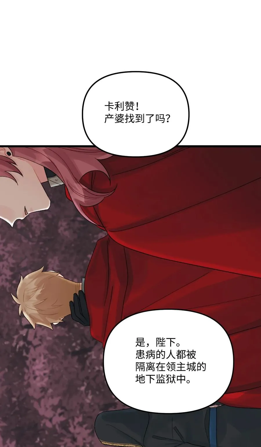 47 欲望 第69页