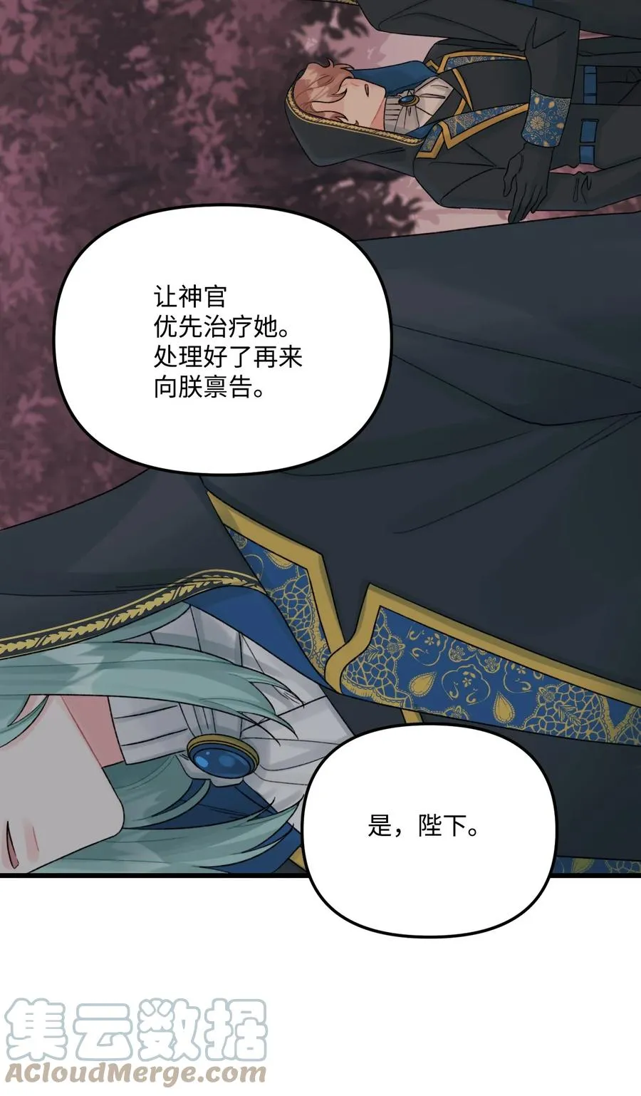 47 欲望 第70页