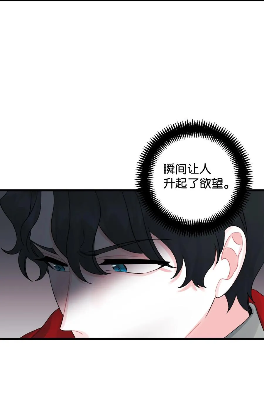 47 欲望 第74页