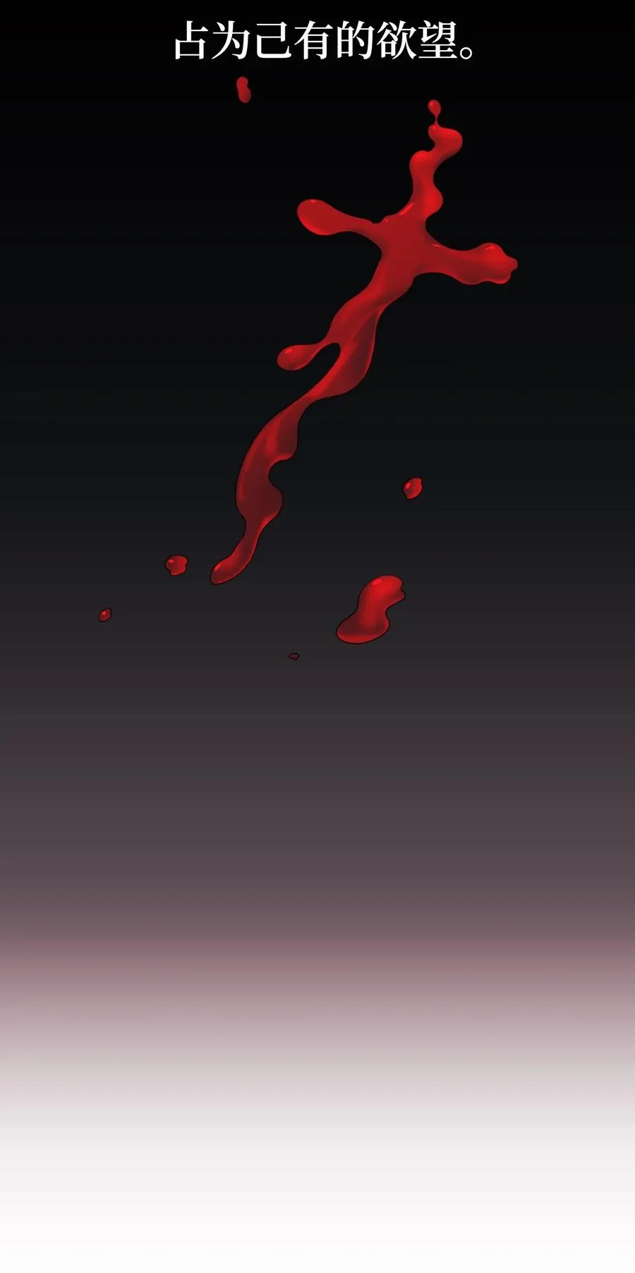 47 欲望 第77页