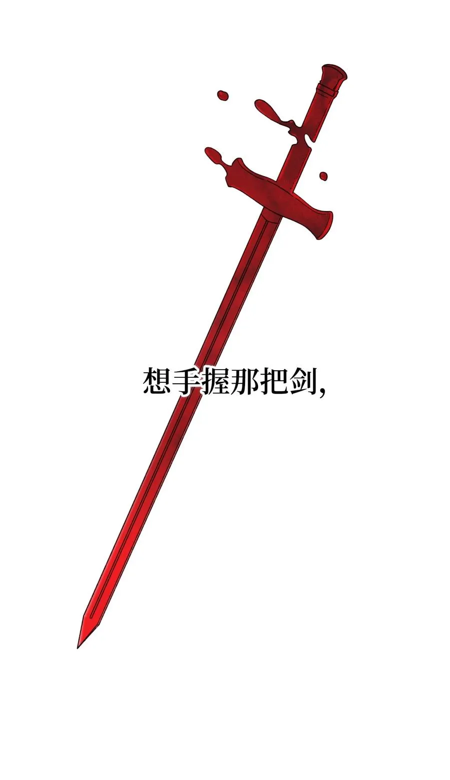 47 欲望 第78页