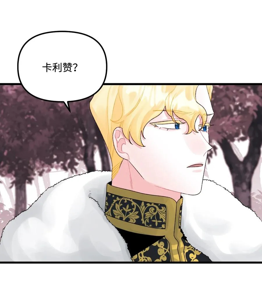 47 欲望 第80页