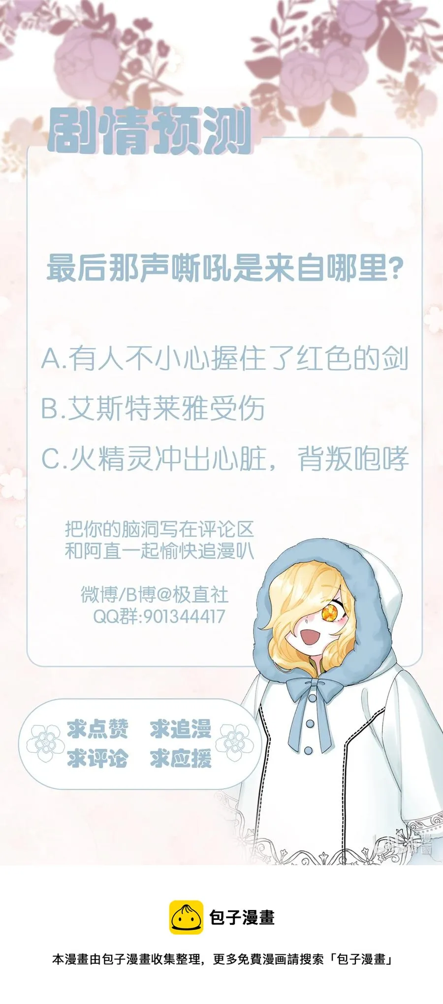 47 欲望 第84页