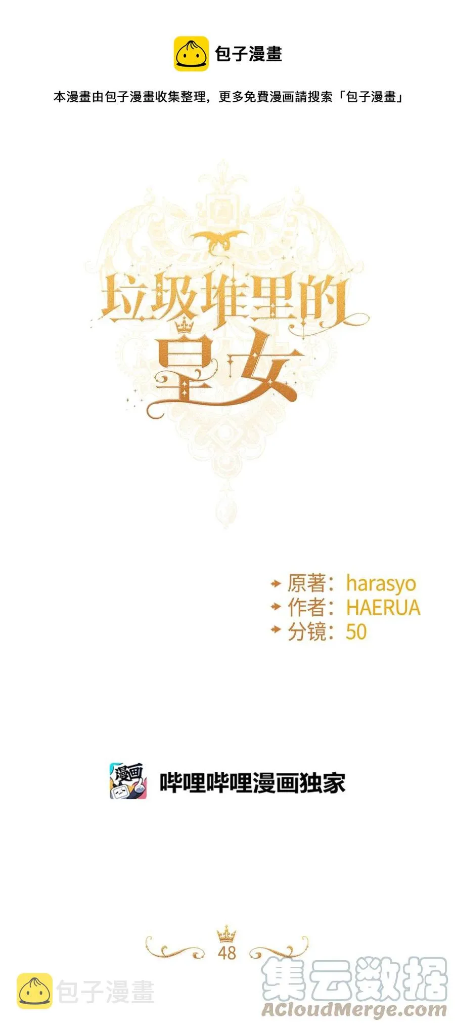 48 诡异的剑 第1页