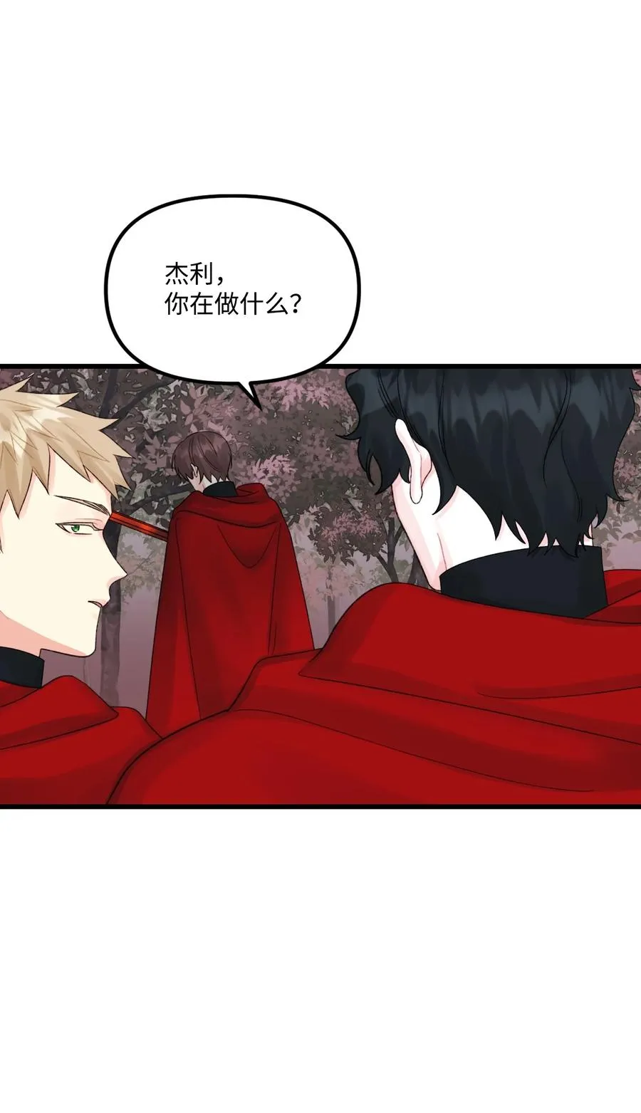 48 诡异的剑 第5页