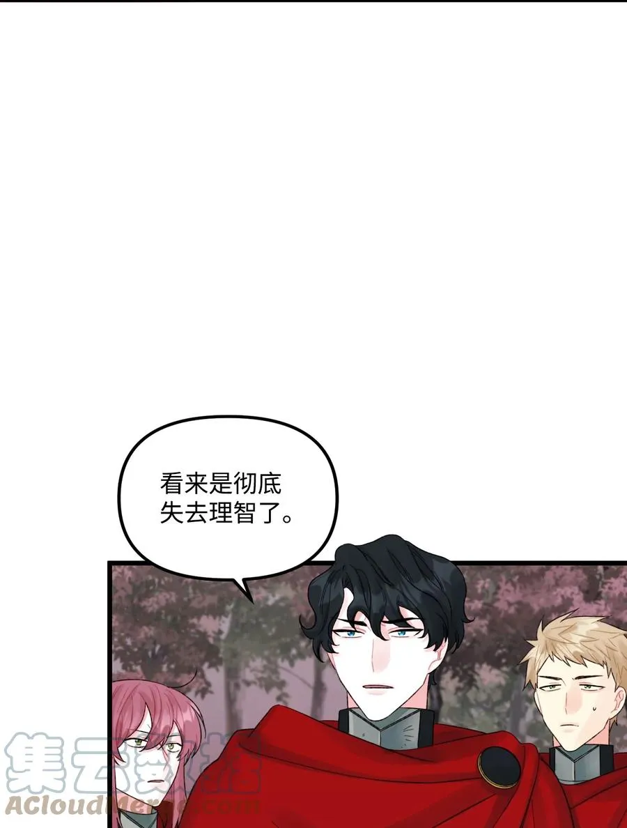 48 诡异的剑 第7页