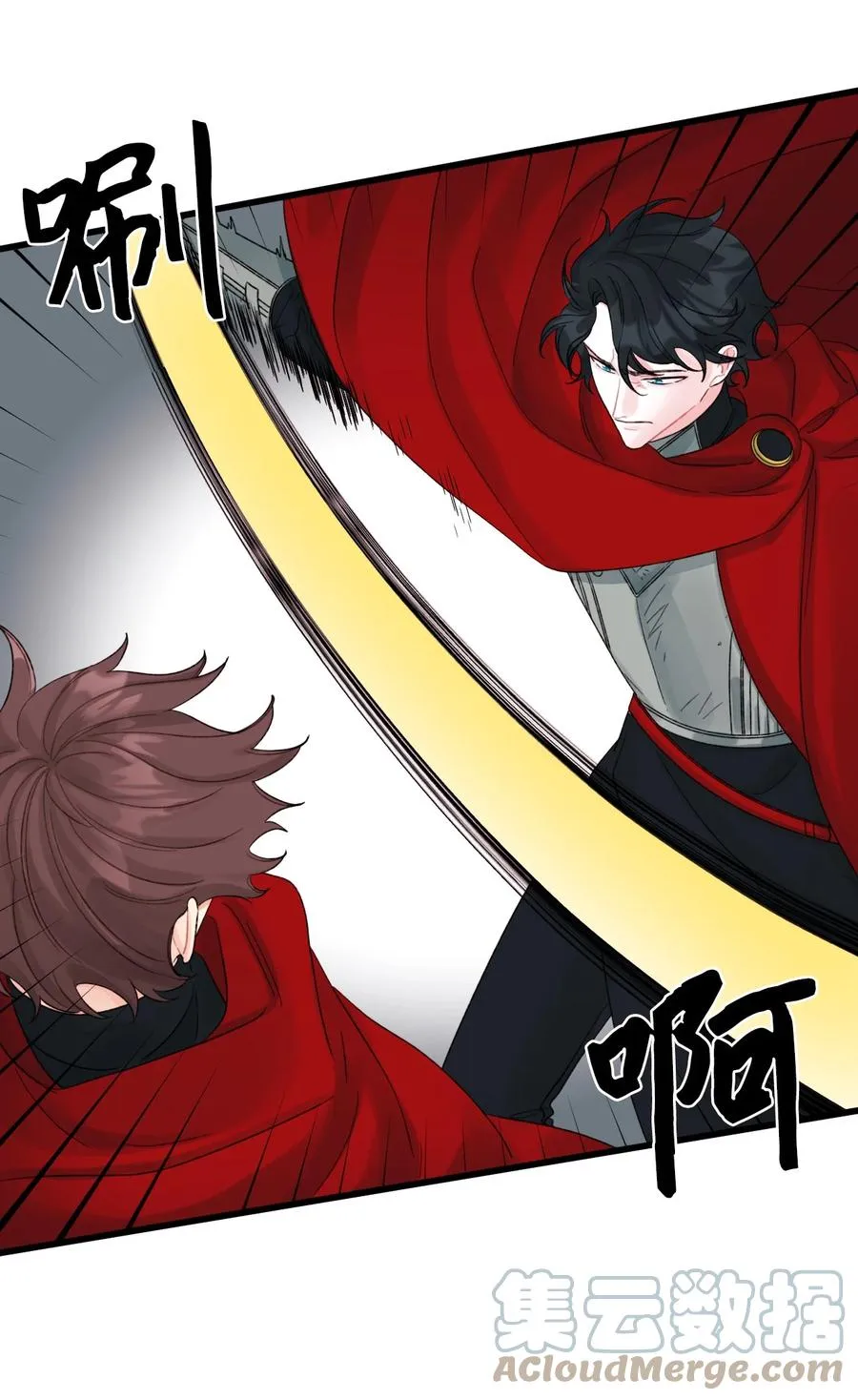 48 诡异的剑 第16页