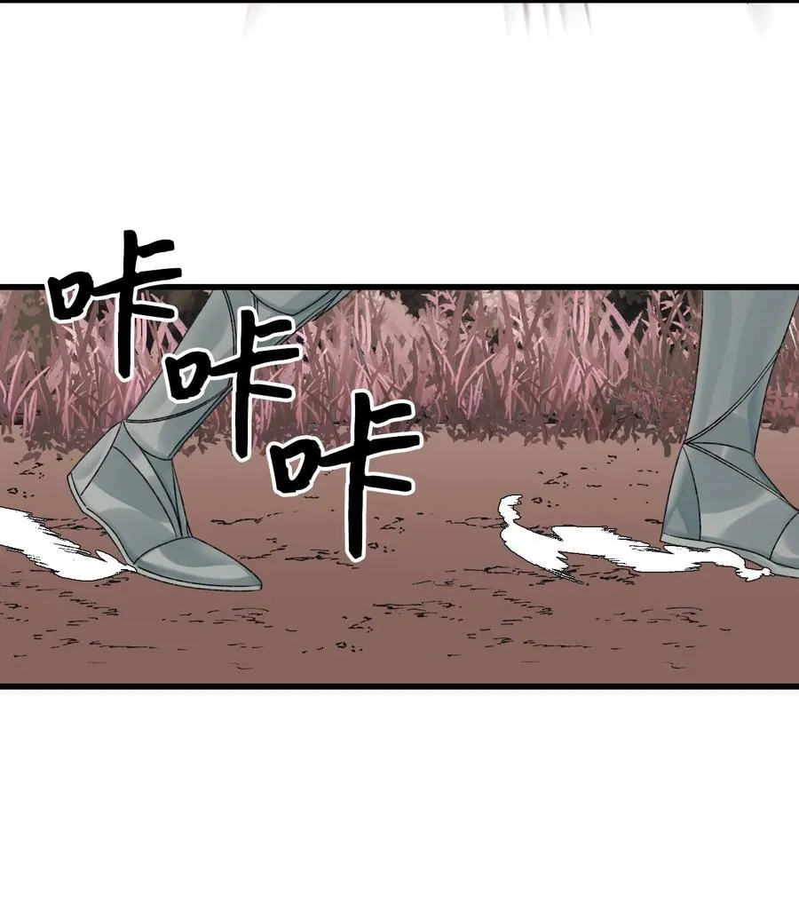 48 诡异的剑 第21页
