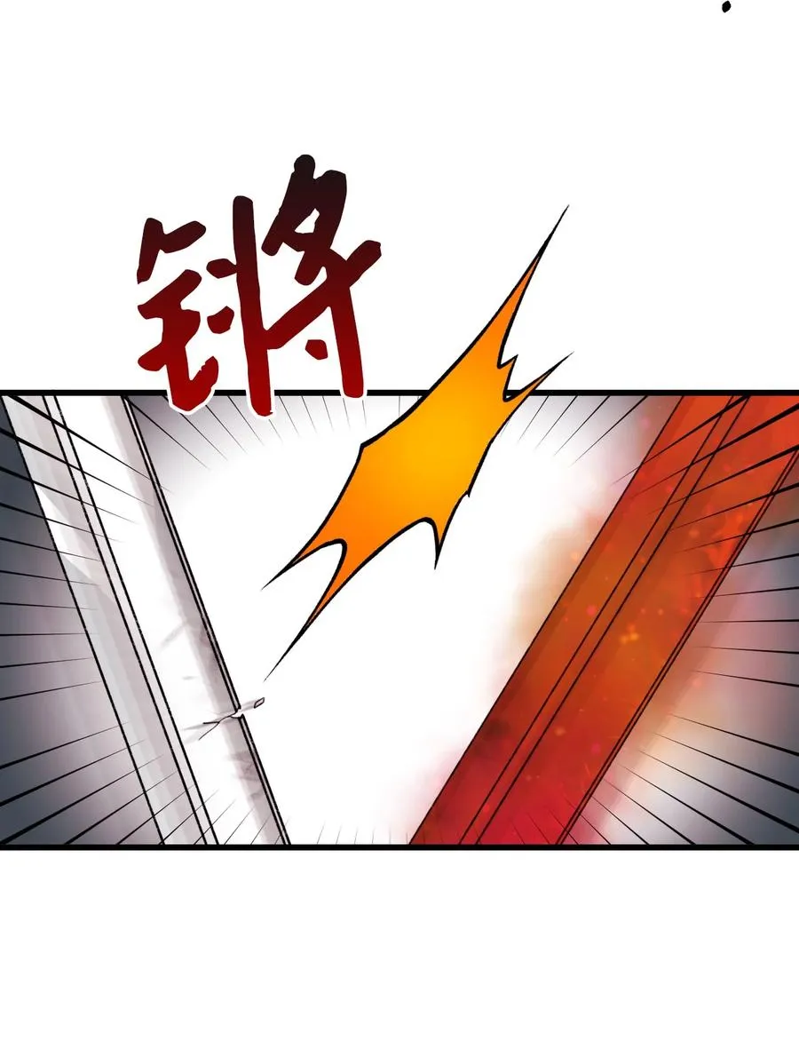 48 诡异的剑 第23页