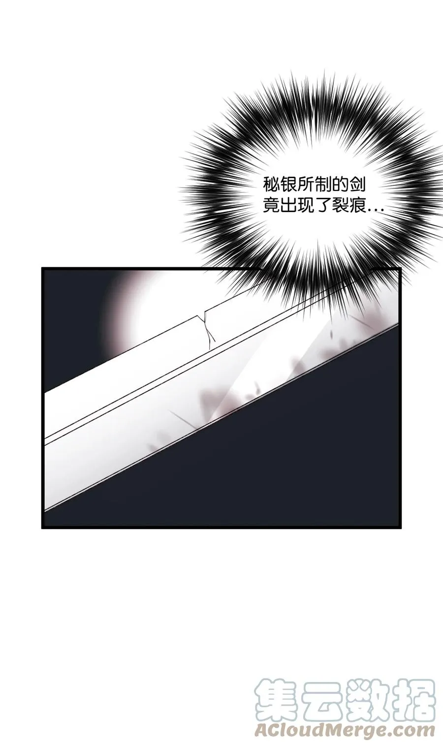 48 诡异的剑 第25页