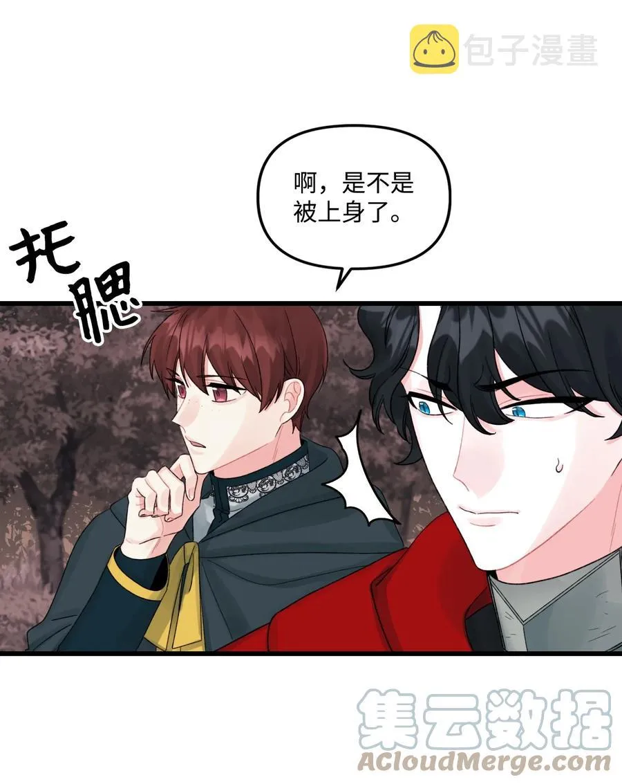 48 诡异的剑 第28页