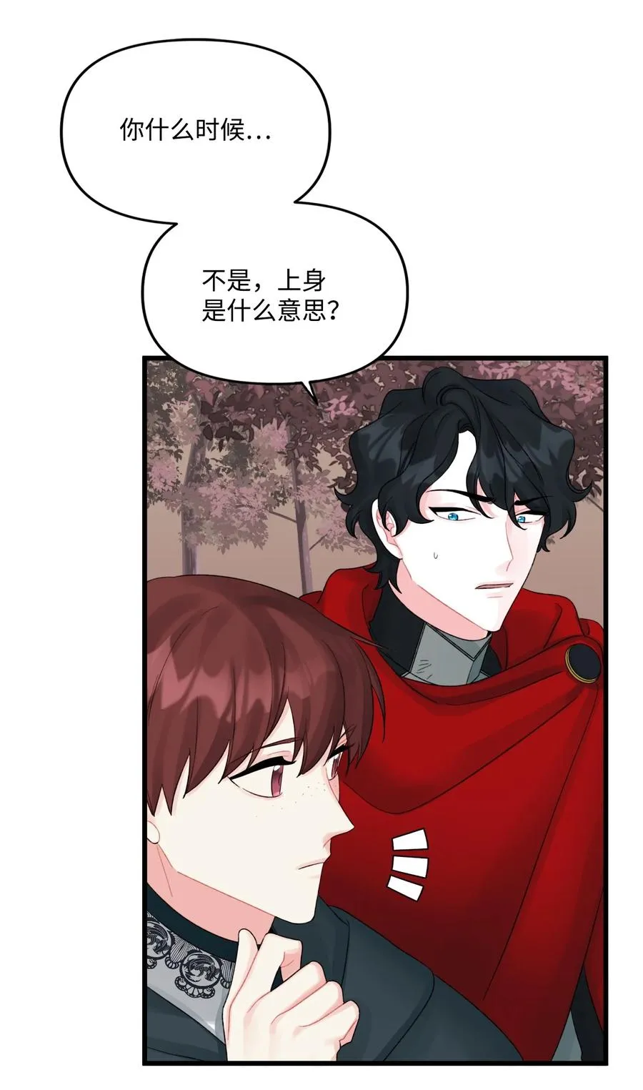 48 诡异的剑 第29页