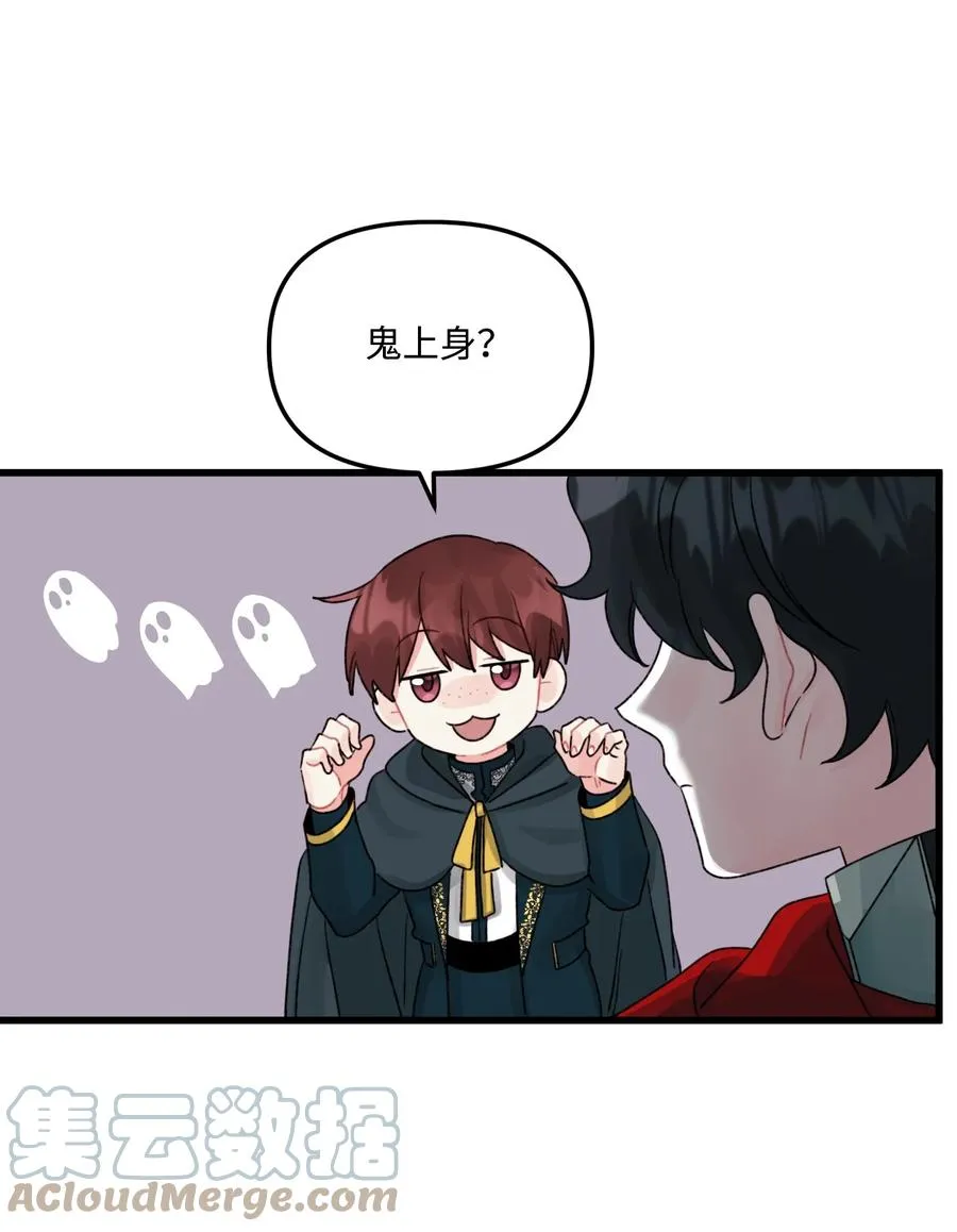 48 诡异的剑 第31页