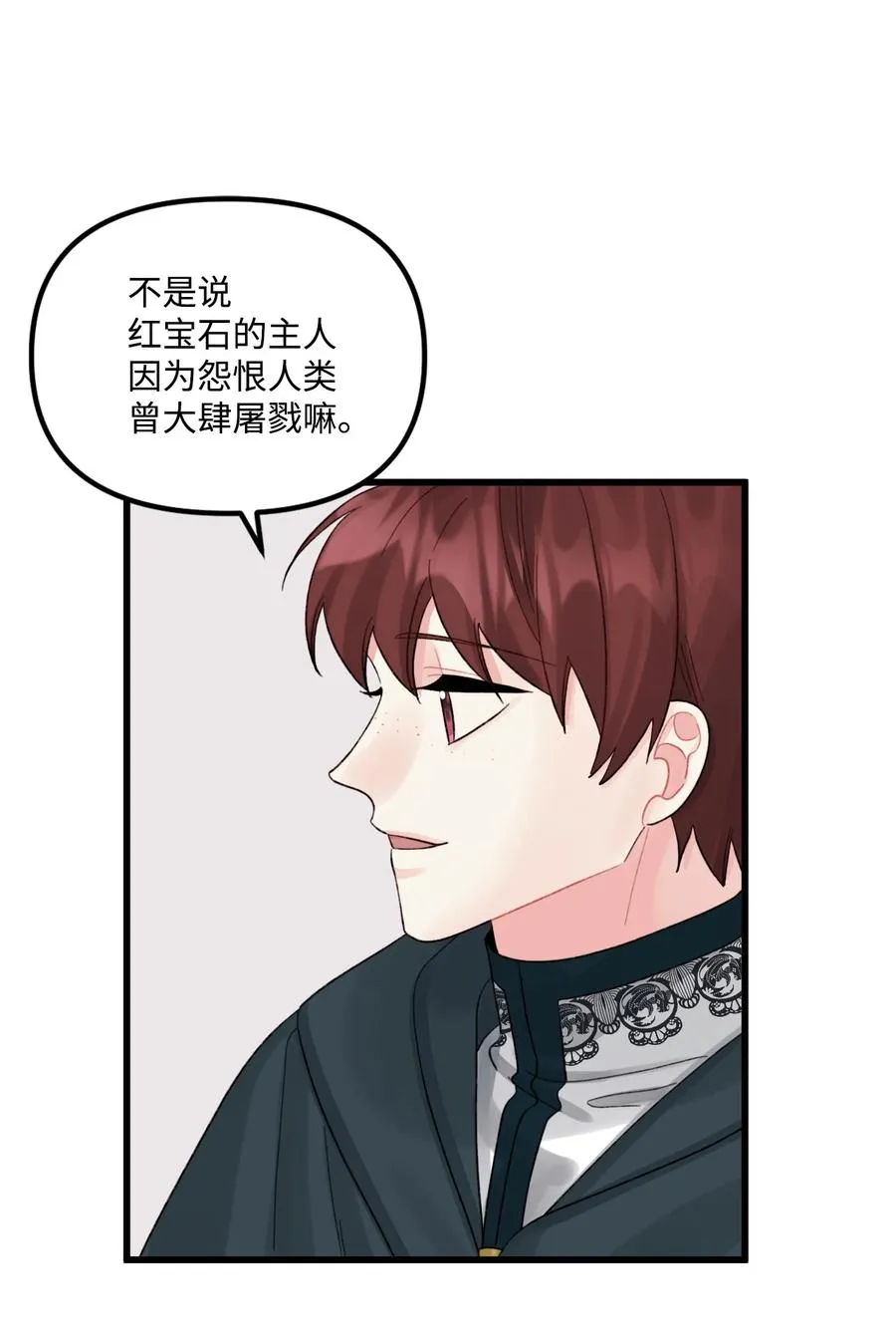 48 诡异的剑 第32页