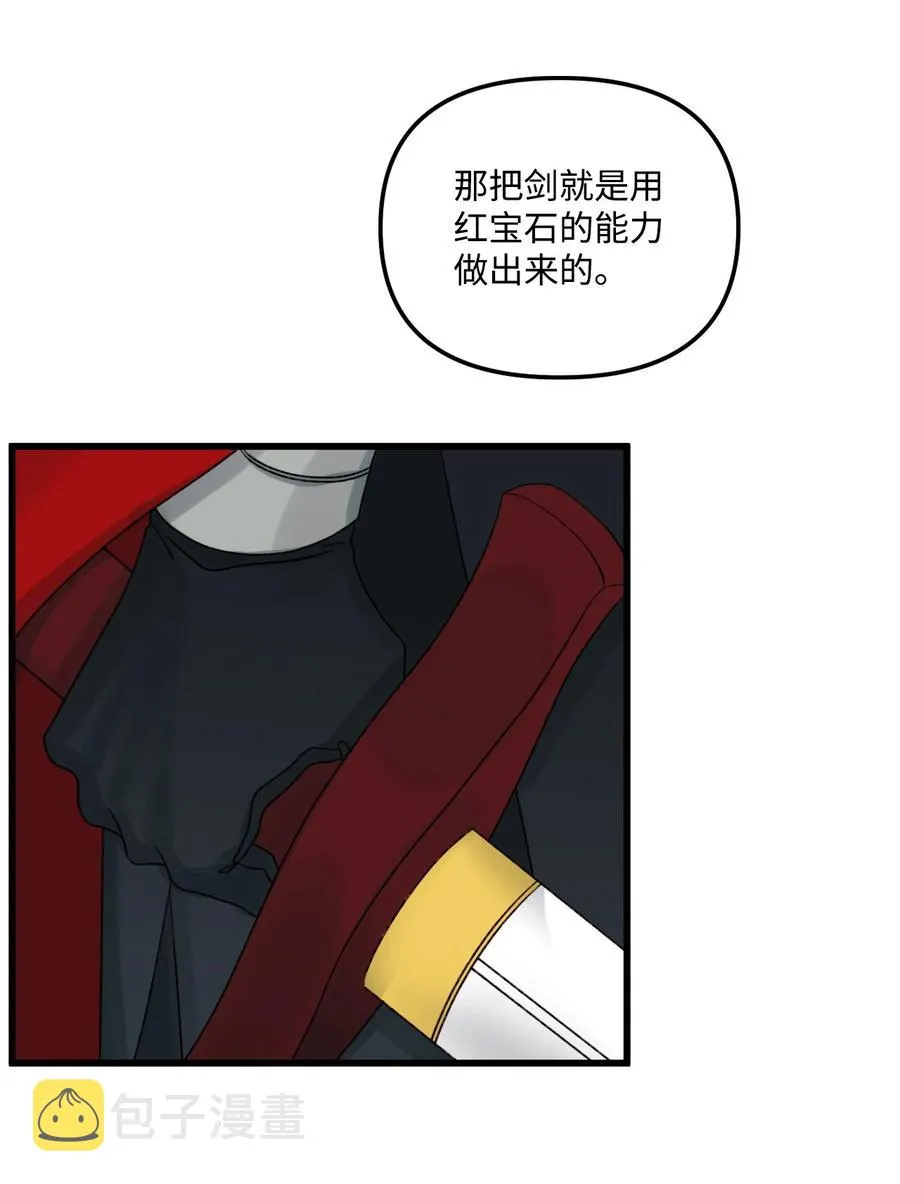 48 诡异的剑 第33页
