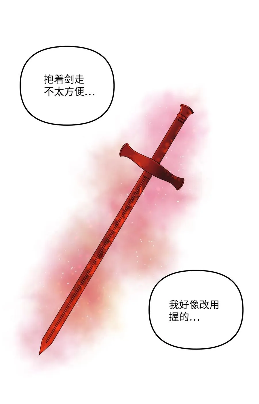 48 诡异的剑 第56页