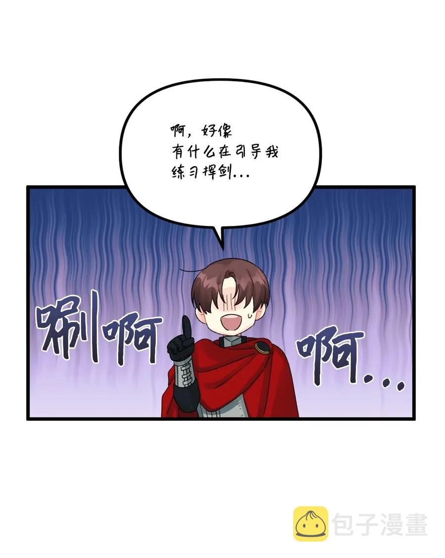 48 诡异的剑 第57页