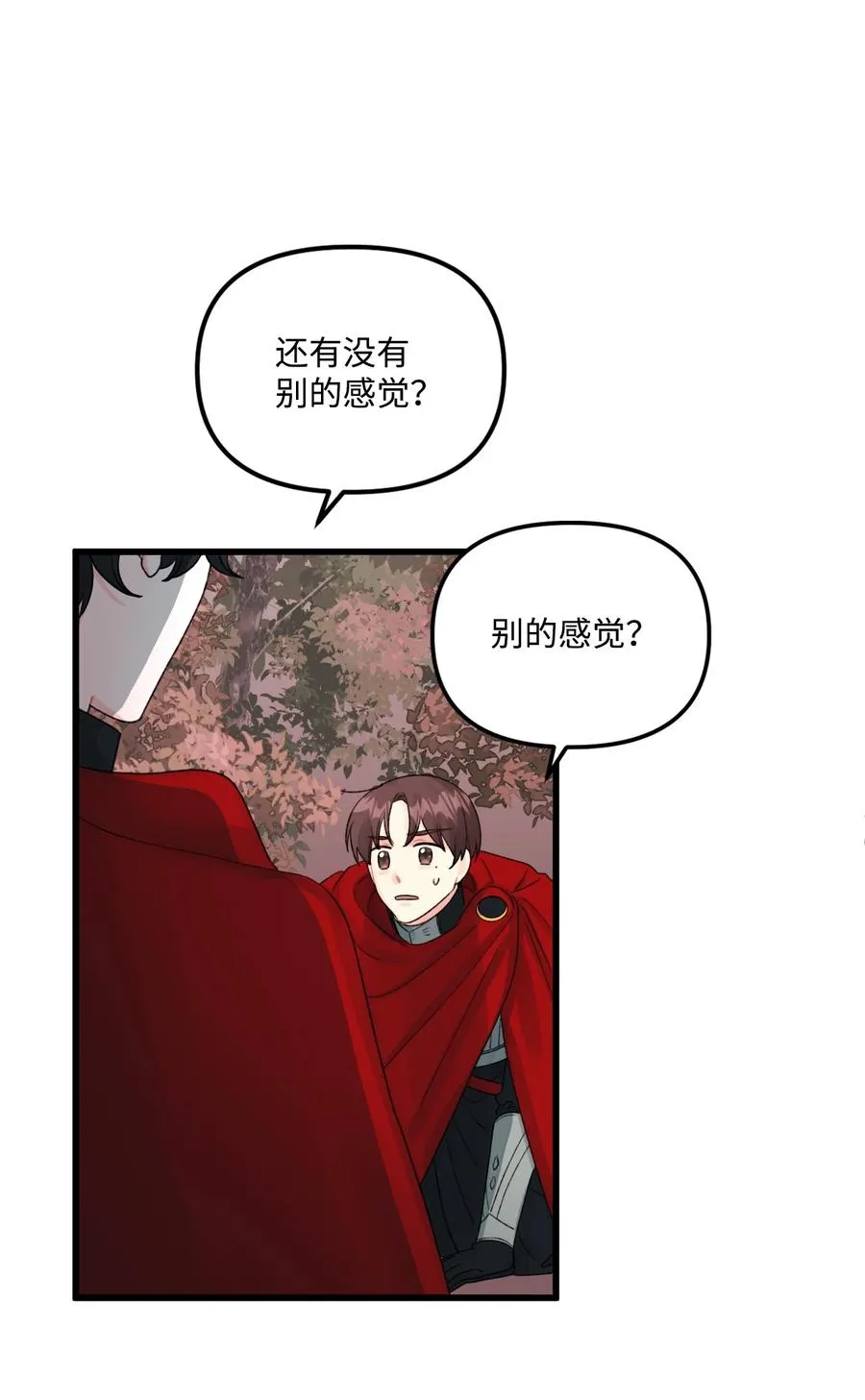 48 诡异的剑 第59页