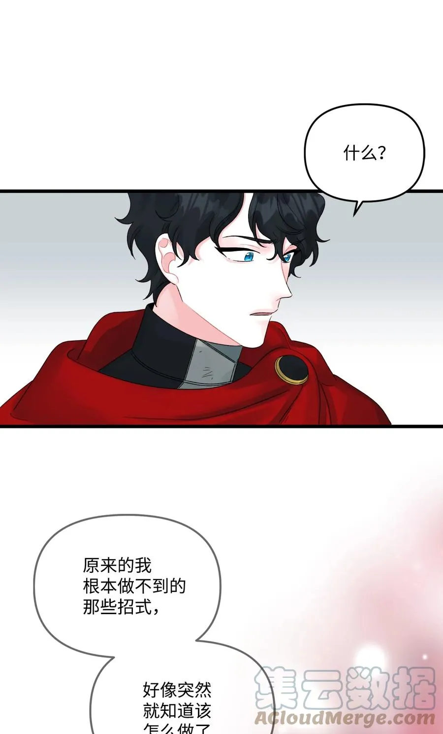 48 诡异的剑 第61页