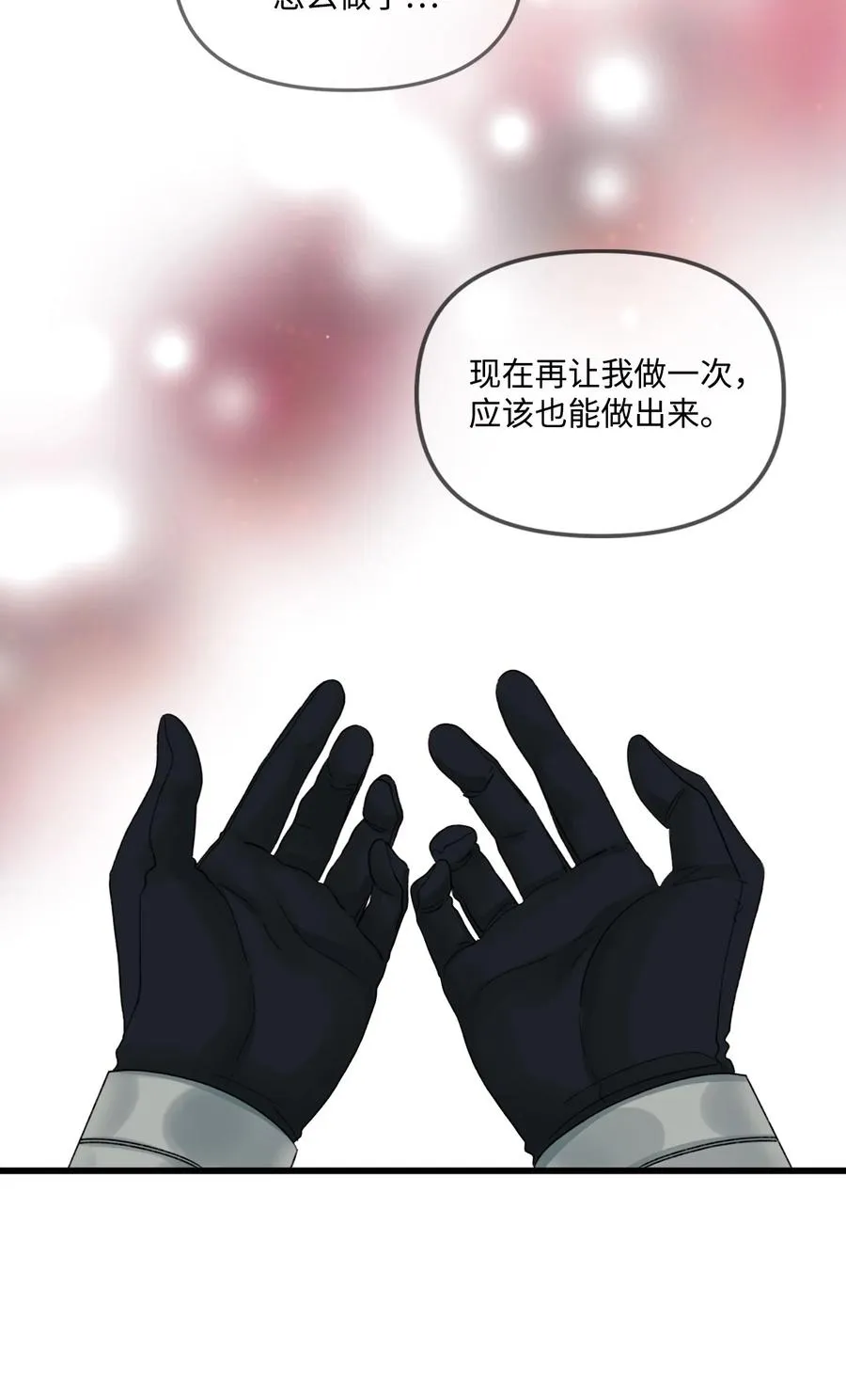 48 诡异的剑 第62页