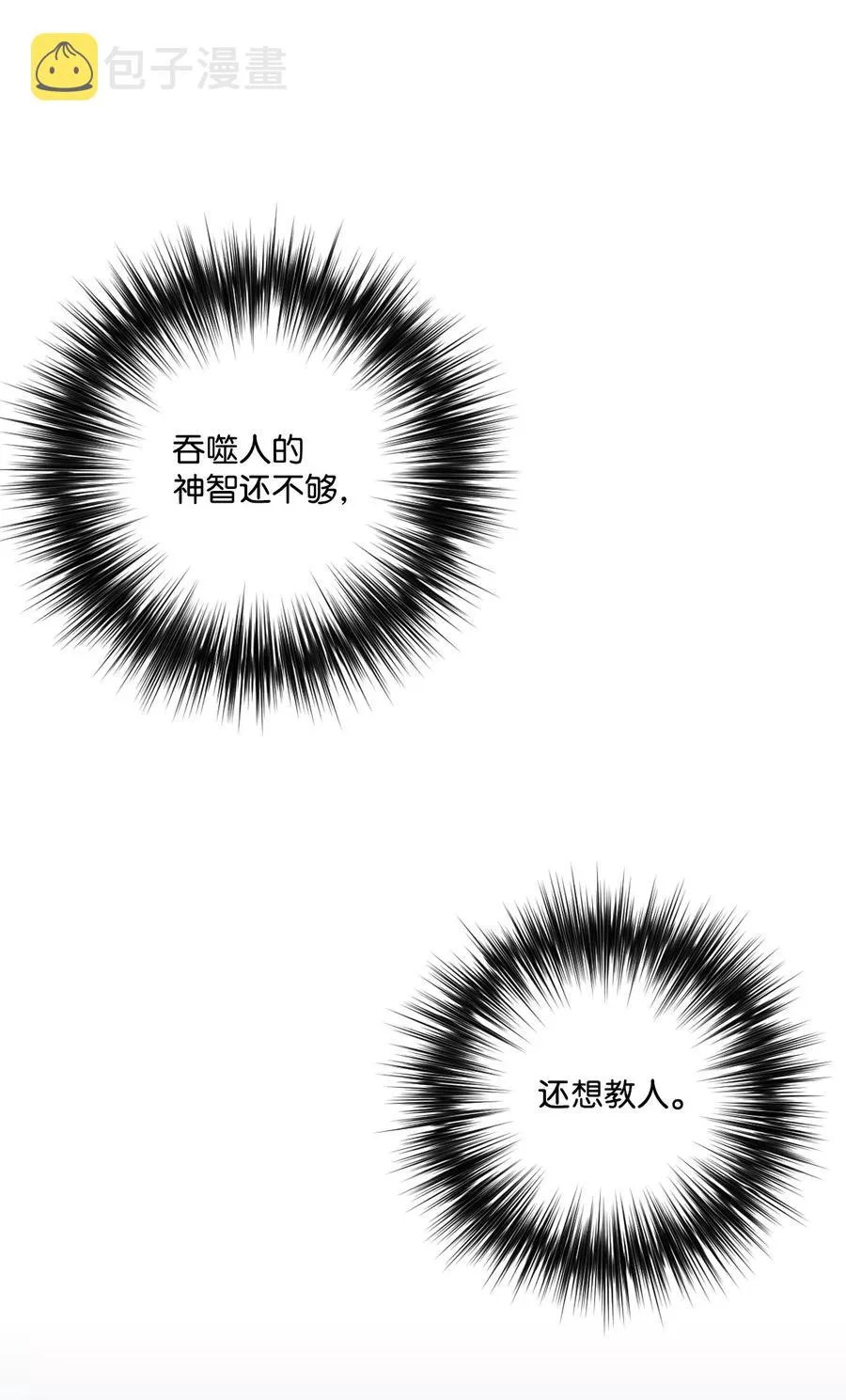 48 诡异的剑 第66页