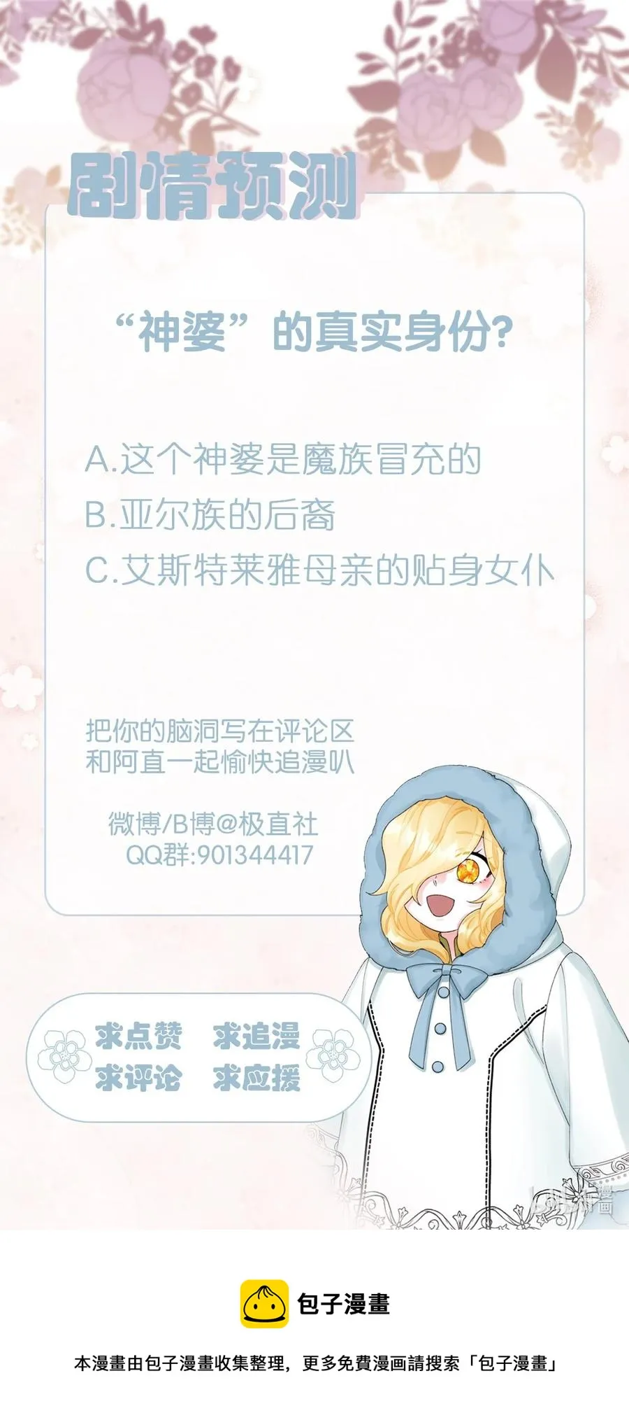 48 诡异的剑 第78页