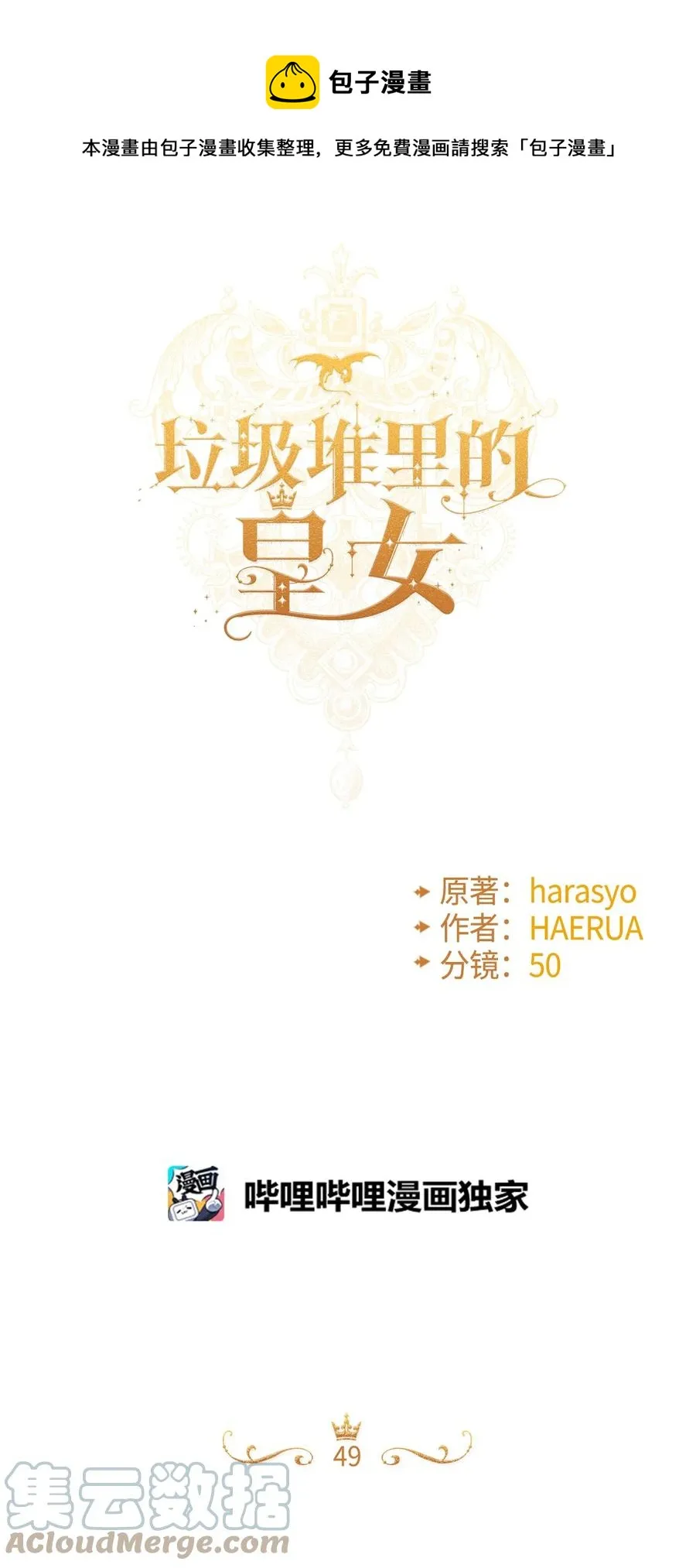 49 爸爸不会抛弃你 第1页