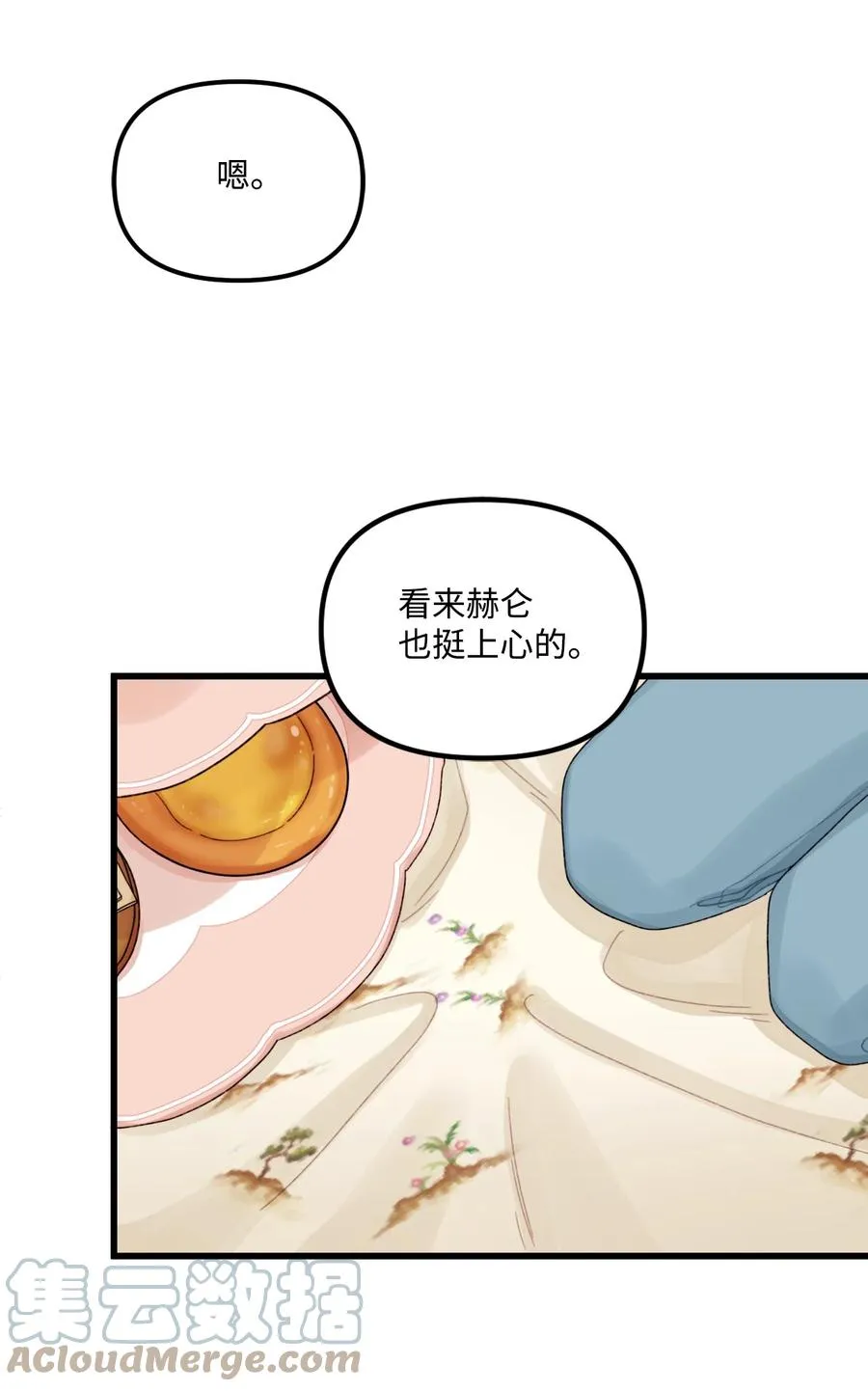 49 爸爸不会抛弃你 第7页