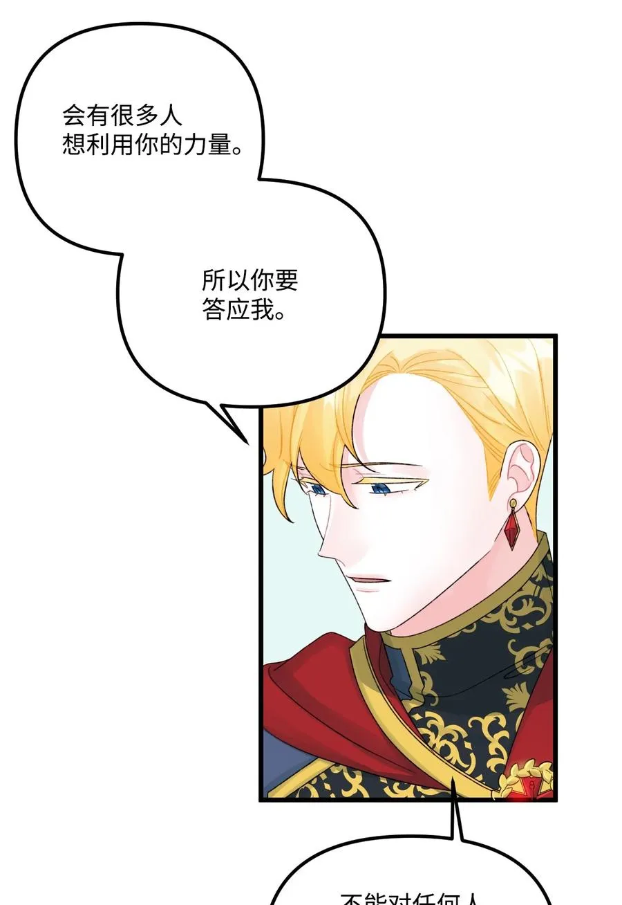 49 爸爸不会抛弃你 第27页