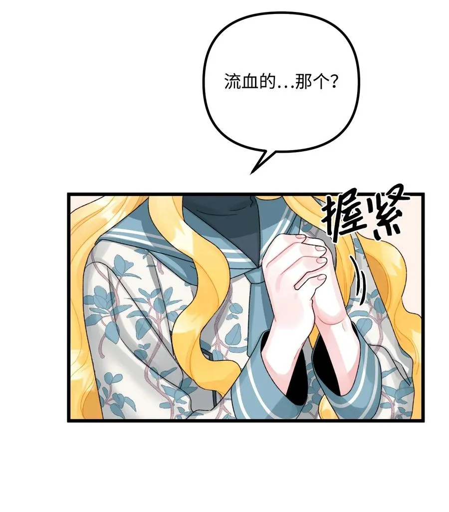 49 爸爸不会抛弃你 第29页