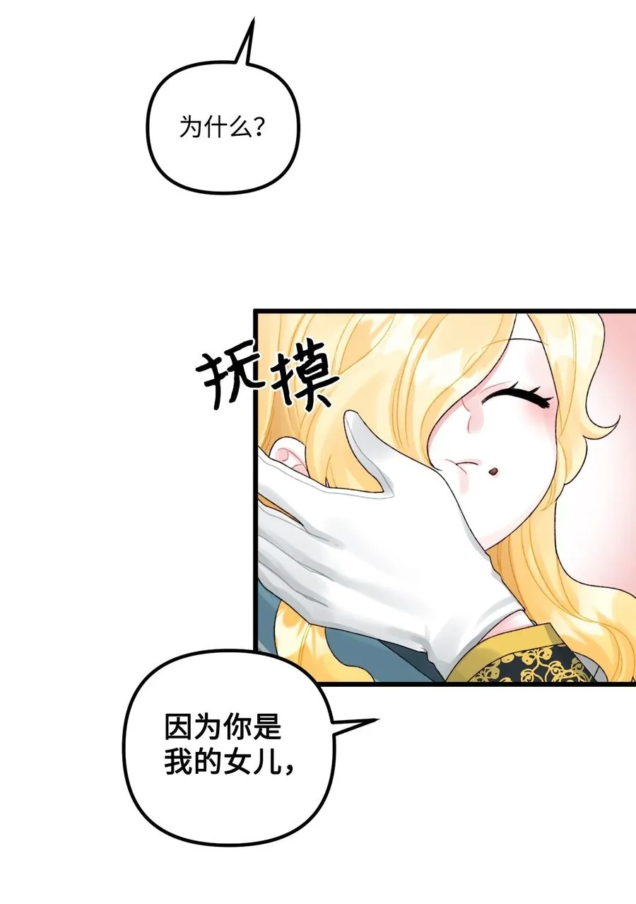 49 爸爸不会抛弃你 第36页
