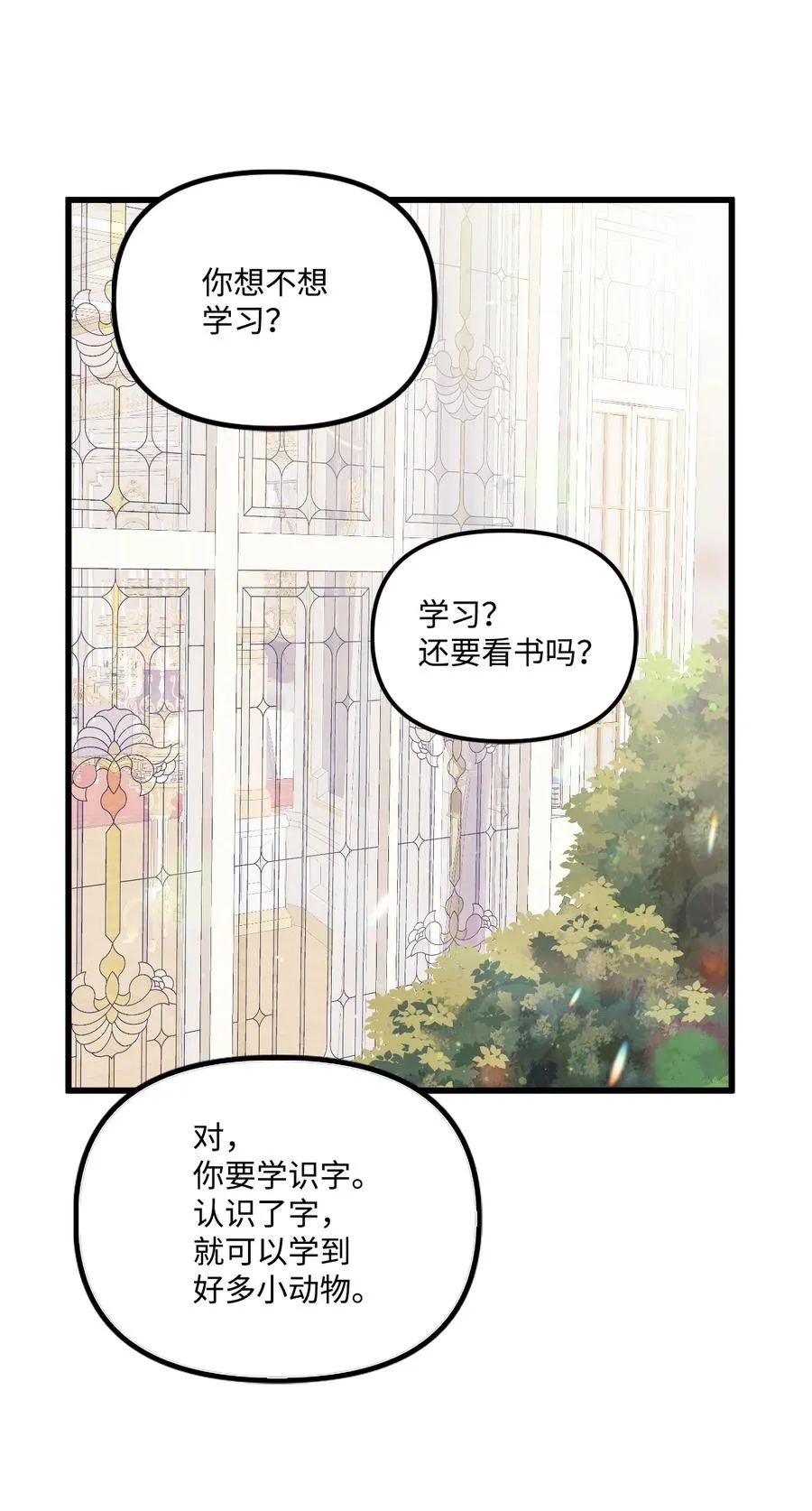 49 爸爸不会抛弃你 第51页