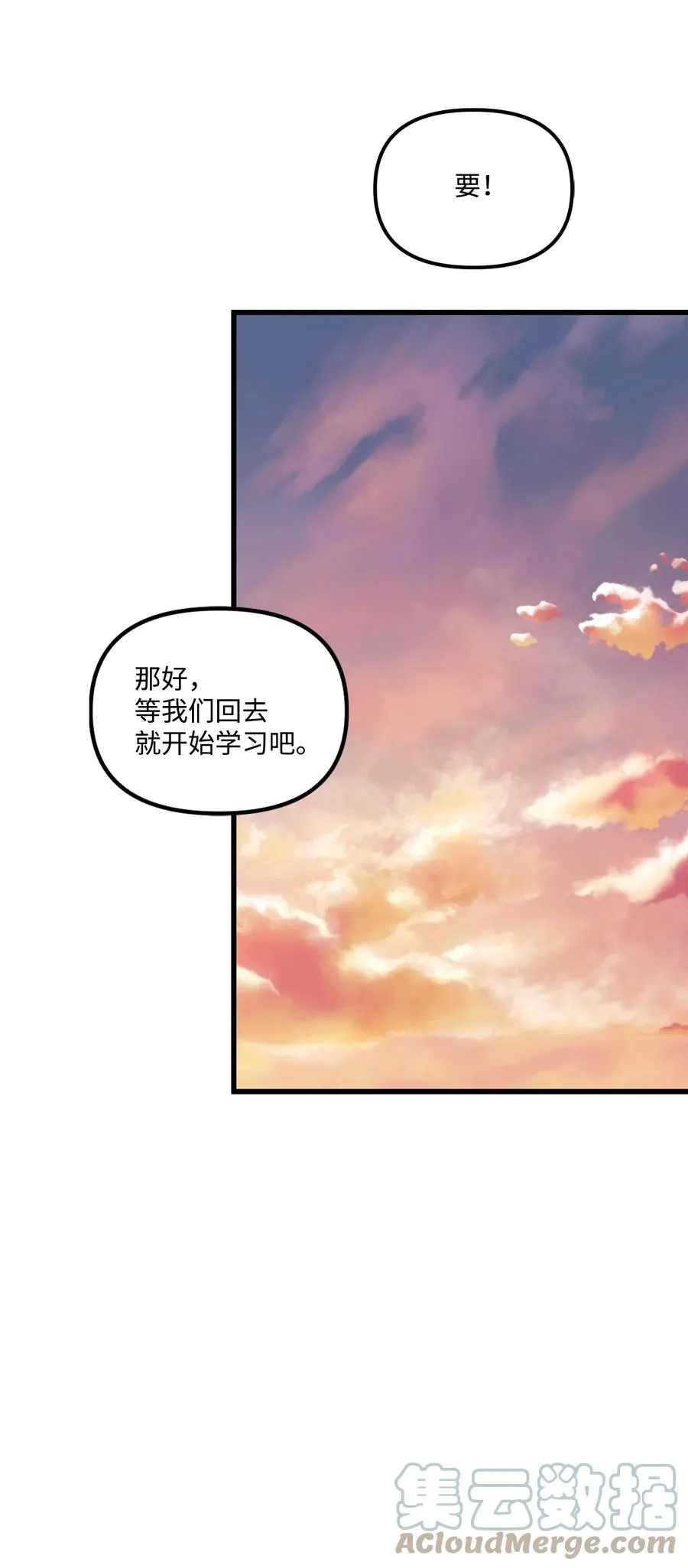 49 爸爸不会抛弃你 第52页