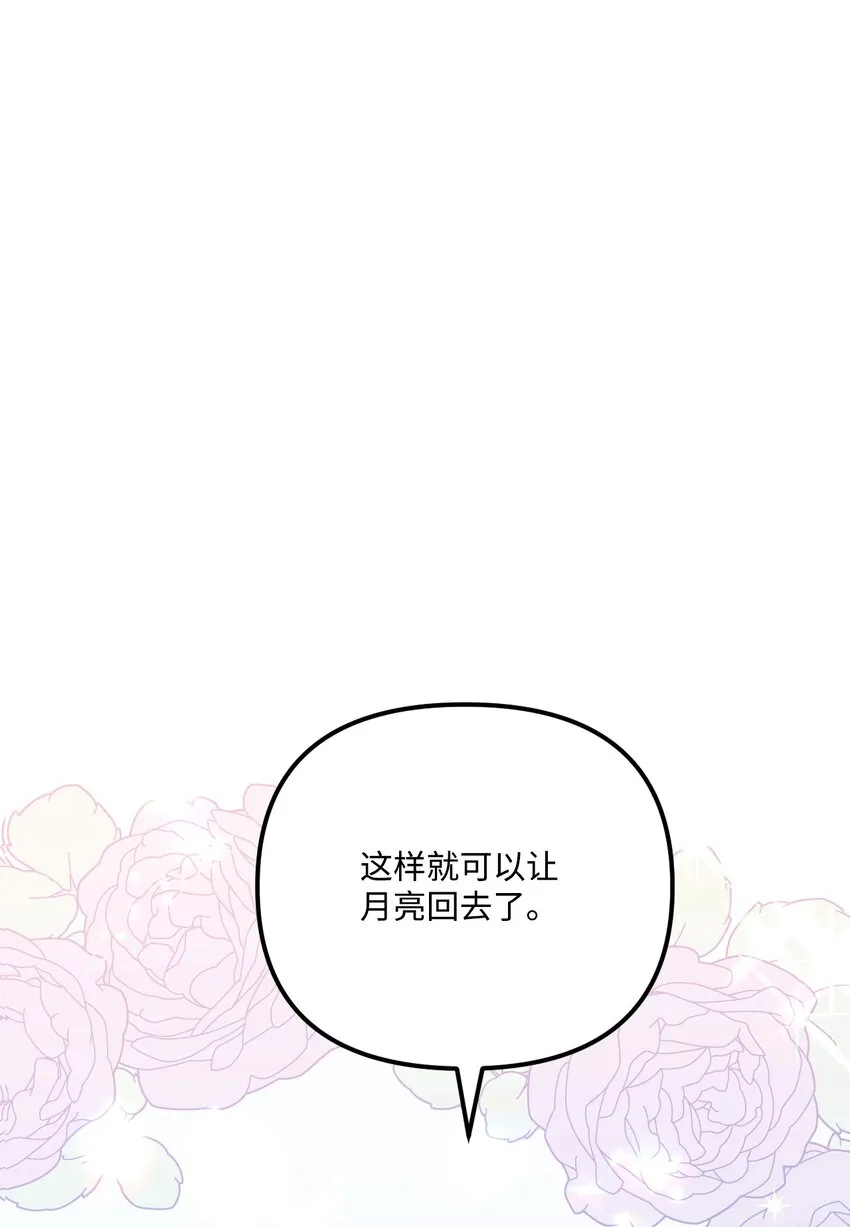 78 记忆恢复 第1页