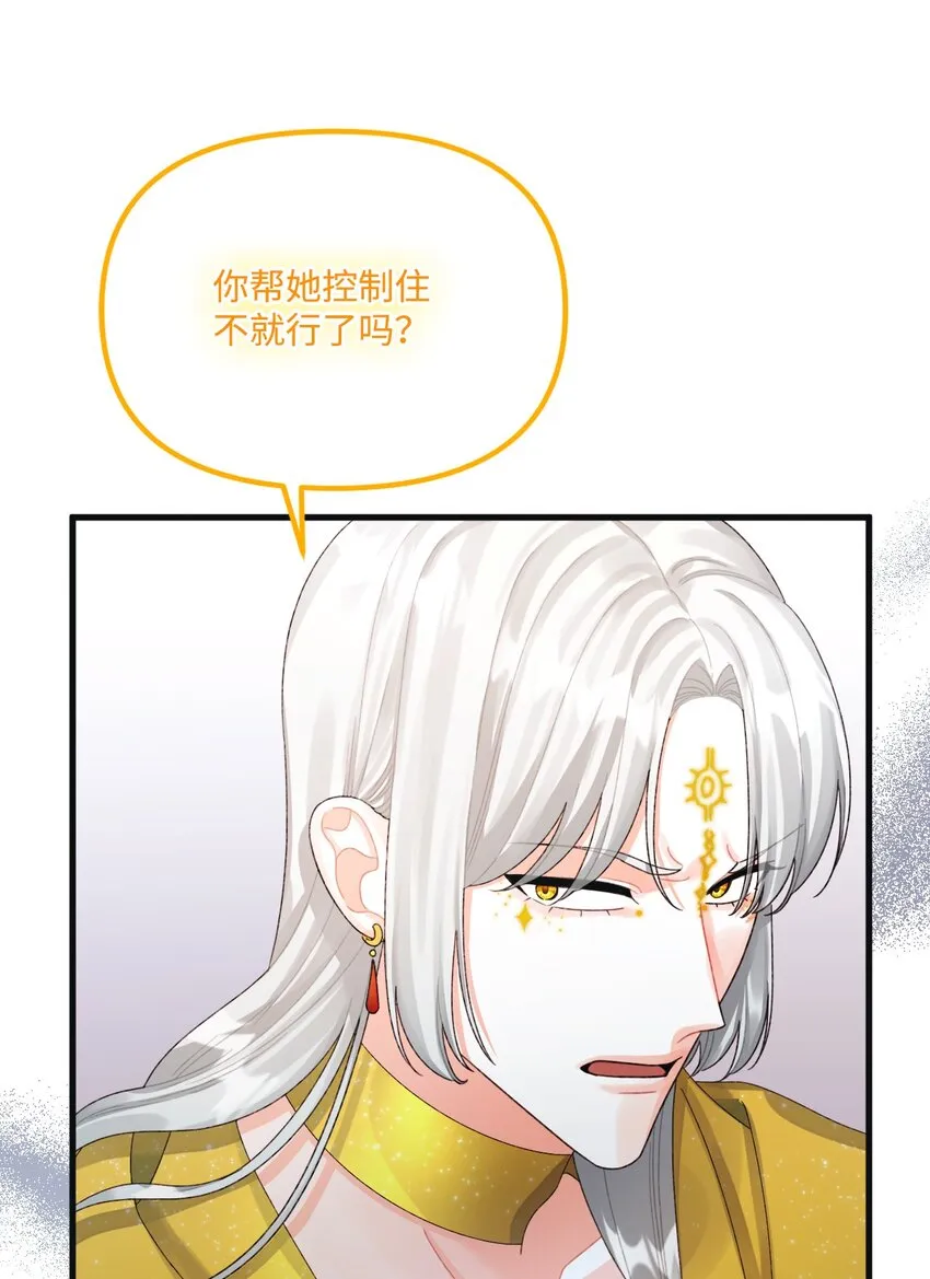 78 记忆恢复 第7页