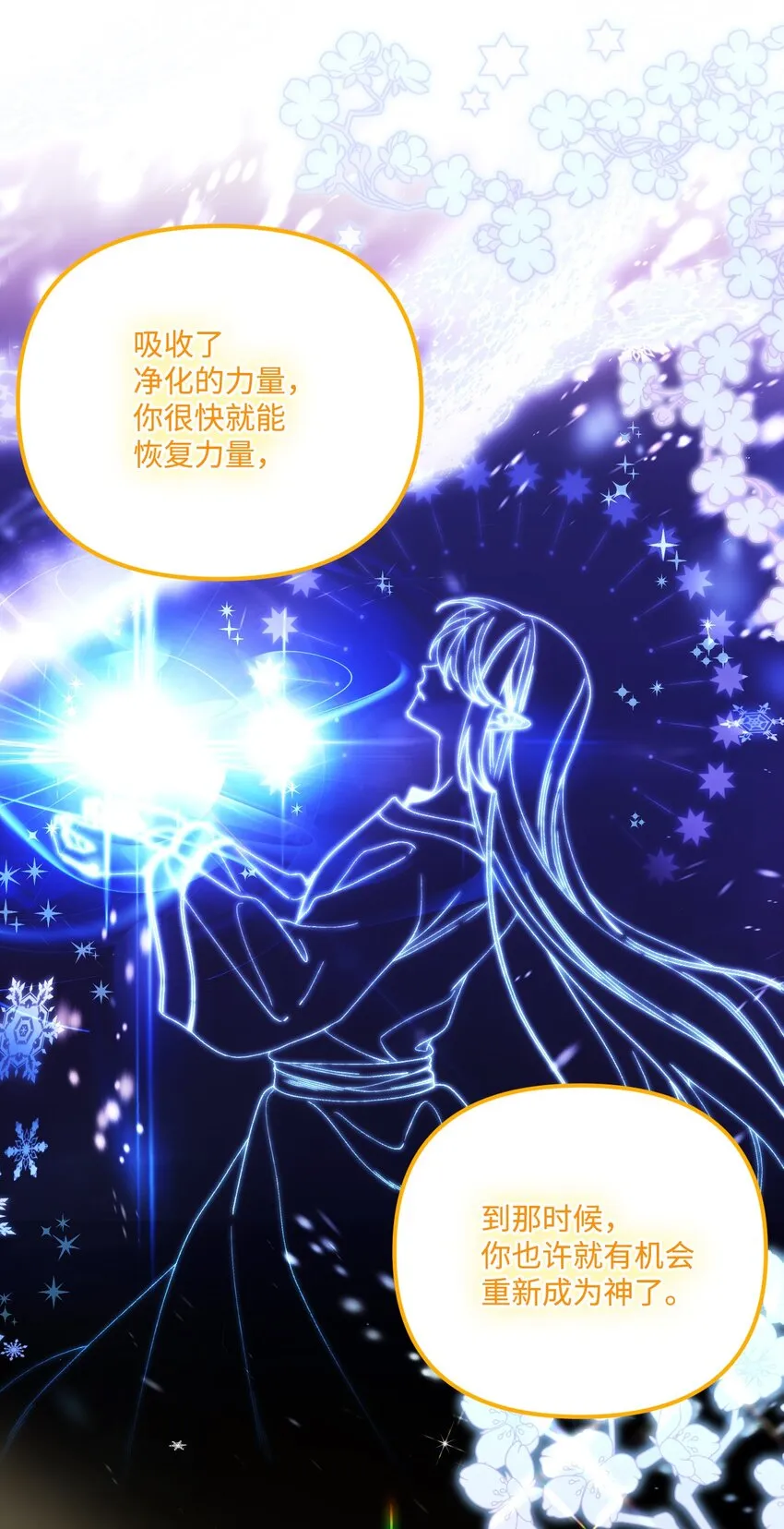 78 记忆恢复 第10页